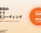 医療現場の精密さで高品質コーディングします 最短即日納品｜看護師×Web制作10年のプロが対応 イメージ10