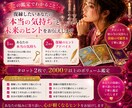 初回限定｜復縁を2000字以上で占います 約2000〜3000文字を目安にお伝えいたします。 イメージ2