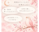 見えない彼の気持ち♡タロットでそっと読み解きます 言えない気持ちも、ふわっと解き明かします♡ イメージ2