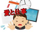 本当はどのような愛を望んでいるのか鑑定します 愛の実現のために「仕事」との付き合い方を前世から読み解きます イメージ1