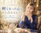 占い師様の負のエネルギーを浄化します ✤ 他人は視えても自分のことだけ見えなくなっていませんか？✤ イメージ8