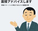 ITエンジニア向け現場目線で面接アドバイスをします IT現場採用側の視点であなたの強みを引き出します イメージ1
