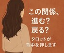 不倫・婚外・複雑恋愛の悩みを偏見無しで占います 許されない関係でも、相手を想う消せない気持ちに寄り添います イメージ11