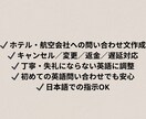 海外ホテル・航空会社向け英文を作成します 予約変更・返金・トラブルも日本語でOK イメージ2