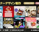 バナー、SNS画像、サムネイル作成にご対応します 動画バナー、SNS動画にもご対応しています イメージ1