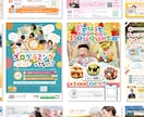 お子様・ファミリー向けの優しいチラシ作ります チラシ・パンフレット・ポスター様々な紙媒体に対応！ イメージ4
