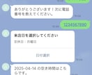 LINE内で予約＆問い合わせを完全自動化します AIを活用した完全自動予約＆問い合わせ対応システム！！ イメージ4
