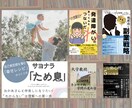 ポチられる！Kindle電子書籍の表紙作成致します 4月末まで！期間限定価格でオリジナル電子書籍作りませんか？ イメージ6