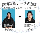 証明写真データを作成致します 提出先に合わせて加工トリミングいたします。 イメージ1