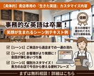 お店に合ったレストラン・カフェの英会話集を作ります お客様にわかりやすく「伝わる」英語を教えます＆質問歓迎！ イメージ2