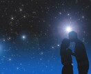 強力霊視☆気になるお相手の気持ち視ます あの人の本当の気持ちを知りたい方へ イメージ1