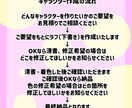 あなたのキャラクターイメージを形にします 絵は描けないけどキャラクターのイメージはあるという方向けです イメージ2