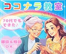 ココナラ✨プロが出品サービス作成＆サポートします 出品サービス＆サムネ制作＋ビデオチャットコンサル60分♪ イメージ10