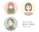 柔らかい漫画チックなアイコン描きます あなただけのアイコンをお描きします イメージ8