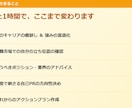 現役人事があなたの転職・就職活動をサポートします 就職や転職に悩むあなたの強みと今後のキャリアを見つけます！ イメージ6