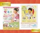 ただいま割引中！目にとまる集客チラシ作成します 可愛いだけじゃない、“来店につながる”デザインを。 イメージ2