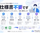 Excel・紙の業務をWebアプリ化します 仕様書不要｜業務整理から設計・開発まで対応 イメージ2