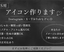 SNS用アイコンをかわいく作ります あなたのイメージに合わせて丁寧に制作します イメージ3