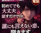 恋愛に特化したタロット占いで、占います 愛されてるか不安なあなたあなたの恋、視させてくだいます。 イメージ1
