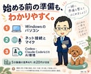 Codex／Claude Code動画制作教えます AI漫画動画・動画編集を初心者から学ぶ90分個別レッスン イメージ8