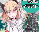 ポップでおしゃれなイラスト制作いたします ポップでデザインチックなキャラクターお求めの方向けです イメージ1