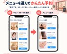 サロン向け｜使いやすい予約フォームを作成します スマホ予約・自動返信・カレンダー予約対応 イメージ2