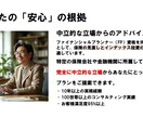 保険料払い過ぎていませんか？保険見直しを手伝います 寄り添い型FPがあなたに合ったベストな資産運用をご提案します イメージ4