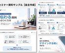 PowerPoint資料を迅速・丁寧に整えます 情報が多い資料も、伝わる順番に整理します イメージ1