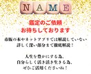 これからの人生に活かせる姓名判断鑑定します 恋愛・仕事・人間関係等に活かせる、お名前の特徴を解説します イメージ8
