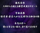 秘伝の魔術的祈祷で、複雑恋愛を成就へと導きます 誰にも言えない苦しい恋の悩み。霊視で見えた、波動のズレを修正 イメージ3