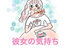 自分はどう思われている！？彼女の気持ちを見抜きます 【★男性限定★】彼女の意識の波動をタロットが逃さずキャッチ！ イメージ1