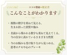 数秘術と心理学で今を読み解く鑑定書を作ります 今の悩みを入り口に、本質・強み・心の動きを紐解く一冊 イメージ3
