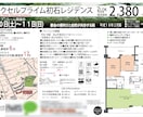 マイソク図面を制作いたします 部屋図面・地図・その他など制作をいたします。 イメージ2