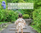 関西子連れお出かけオススメスポット教えます 現旅行会社スタッフ(育休中)1歳児ママが教える！ イメージ1