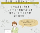 Instagram運用代行いたします 「フォロワーに何を届けるか」を大切に運用代行 イメージ3