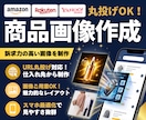 Amazon・楽天・Yahoo画像を制作します 売れる商品画像を丁寧にしっかり制作します イメージ1