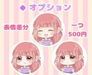 ファンから喜ばれるふんわり可愛いミニキャラ描きます 認知度上げたい活動者さん必見！グッズ化、SNS利用も出来ます イメージ4