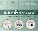 想いを言語化、事業の芯を明確にするロゴを作成します 言葉から設計する、コンセプト重視のロゴ作成 イメージ1