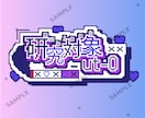 商用利用込⭐︎装飾たっぷりネームロゴ制作します 装飾たっぷり・世界観ネームロゴを制作します .｡.:*☆ イメージ4