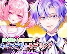 顔の強いVtuberを修正無制限でお作りします 超割引！キャラデザ＋Live2D イメージ2