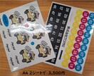 A4サイズ2シート3500円でシール印刷代行します A5サイズは何枚割り付けても4シート3500円です。 イメージ1
