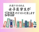 英語の家庭教師・テスト対策・英検対策いたします 共通テスト対策、英検対策、定期テスト対策、英語全般に対応 イメージ1
