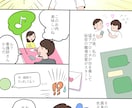 キッズ向けからビジネス系まで幅広くお作りします 媒体を華やかにする漫画やイラストをご提案 イメージ10