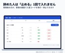 スマホで入力する業務システムを作ります ログイン・管理画面つき｜仕上げる前に試作をお見せします イメージ5