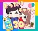 30分集中チャット⭐️あなたの女友達になります LINE感覚⭐️雑談⭐️相談⭐️何でもどうぞ(*ˊᵕˋ*)✨ イメージ1