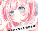 アイコン、立ち絵、可愛いイラスト描きます 可愛いイラスト、VTuberキャラ立ち絵制作どうですか？ イメージ1