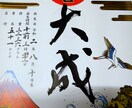 心のこもった字書きます 名刺、表札、命名、看板など心を込めて書かせて頂きます！ イメージ3