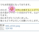 推薦！AO！一般入試【志望理由書】代筆します 進路指導歴10年〜の現役高校教師が作成します。 イメージ3