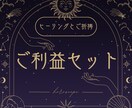 ご利益セットで恋愛成就させます ヒーリングと御祈祷であなたの好きな人とぐっと距離が縮まります イメージ1