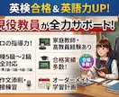 元教員→大学院生が英作文、ライティング添削します 苦手意識がある方でも大丈夫！小学生から大人の方まで イメージ1